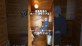 【沖縄旅行️】渡嘉敷島を丸一日満喫できる！ガイドブックには載っていない穴場ホテル#沖縄グルメ #沖縄料理 #沖縄観光 #ちゃめグルメ #沖縄旅行