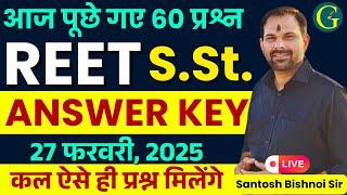 REET Pre. S.St. Answer Key 2025 | 27 February, 2025 | आज पूछे गए 60 प्रश्न |कल ऐसे ही प्रश्न मिलेंगे