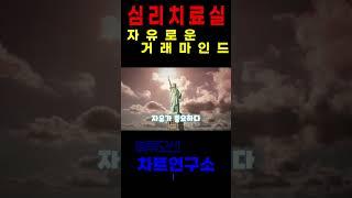007 자유로운 거래마인드