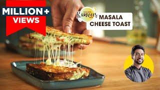 Crispy Masala Cheese Toast | मसाला चीज़ टोस्ट सैंडविच | Cheese Toast Sandwich | Chef Ranveer Brar