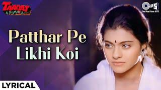 Patthar Pe Likhi Koi - Lyrical | Taaqat | Kajol | Kumar Sanu, Sadhana Sargam | 90s Hits Hindi Songs