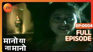 Mano Ya Na Mano - Indian Hindi TV Serial - Full Episode - 24 - Irrfan Khan - Zee Tv