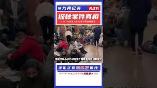 烏克蘭難民逃難的真實影像，公路堵的水泄不通，銀行門口排隊取錢 #抗日戰爭 #中國纪实 #纪录片 #纪实解说 #悬疑犯罪