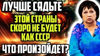 ЭТОЙ СТРАНЫ СКОРО НЕ БУДЕТ КАК СССР! ЧТО ПРОИЗОЙДЕТ?