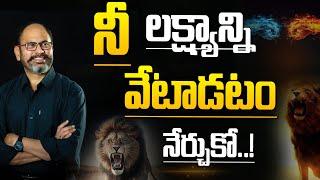 Ram Jaladurgam Best Motivational Video | Motivational Video | Life Changing Secret | Telugu#sumantv