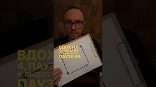 Вам больше не нужны другие техники дыхания! Подробнее в тгк: Антон Осипчик #психологантоносипчик