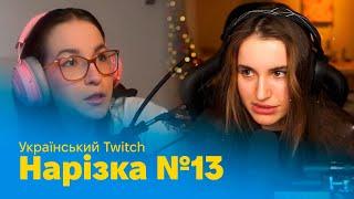 Нарізка #13 / Palianytsia UA