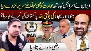 Iran Shocks Both India and Israel I Pakistan’s Next Move? I Rizwan Razi I Adeel Asif