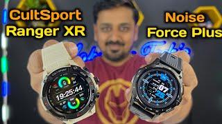 Cultsport Ranger XR vs Noise Force Plus. Which is the best rugged smartwatch under 3000?