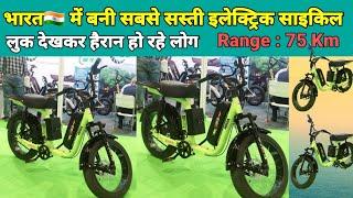 भारत  की सबसे सस्ती और दमदार इलेक्ट्रिक साईकल | Electric Cycle Price In India | Run For Truth