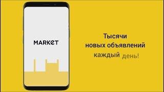 Анимационный ролик мобильного приложения Market.kz