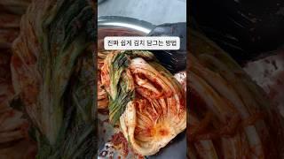 배추김치 쉽게 담그는 방법 알려드릴게요. 김장 어려워 말아요. #김치담그는방법 #김장김치
