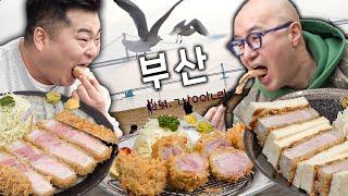 200 waitings in 7 minutes? Entire Busan went crazy off this Tonkatsu gem! We went all over Gwangalli