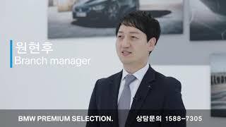 [BMW PREMIUM SELECTION 부산 사직 전시장] BPS 사직 전시장 소개