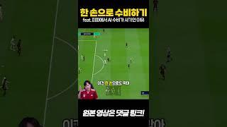 프로-월클구간 수비가 너무 어렵다면 최소 이렇게
