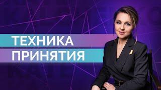 Как принять себя? || Техника на принятие себя || Убираем неуверенность в себе