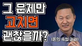 김승호의 "기초사장학개론" 8반 보충수업