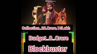 Sucha Soorma 36th Day Box OfficeCollection| Sucha Soorma #babbumaan#suchasoorma