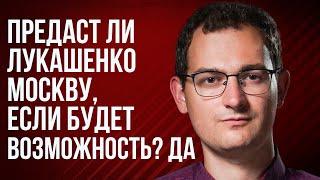 Шрайбман ответит: предательство Лукашенко, встречи с Путиным и белорусы в Украины