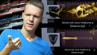 ВЫБИВАЮ ЗОЛОТУЮ НОЖ-БАБОЧКУ И ВСЕ СКИНЫ ! - Warface