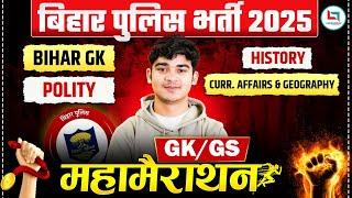 GK\GS Marathon Class | Bihar Police Marathon Class | NCERT Based Top 300 Question | by Durgesh Sir