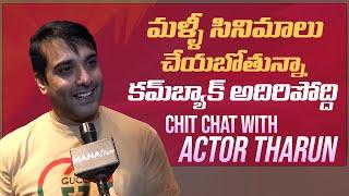 Special Chit Chat With Actor Tharun | #tharun | Mana Stars Plus