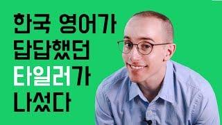 진짜 영어를 배우는 클래스, 리얼클래스