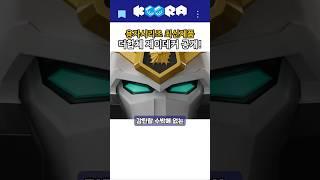로봇수사대!! 제이데커!!