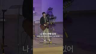 주 예수 내가 알기 전 | #FLOWWORSHIP #중앙교회