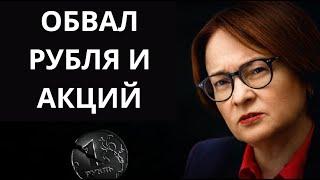 РЫНОК НА ДНЕ | ЧТО ПОКУПАТЬ? | Отчеты ГАЗПРОМА, РОСНЕФТИ, ТРАНСНЕФТИ, Т-БАНКА