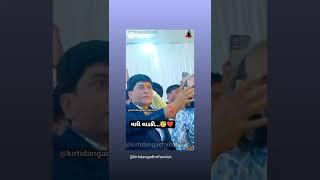 મારી લાડકી દીકરી ગાયક કલાકાર કિર્તીદાન ગઢવી  Karan rathod Karan rathod