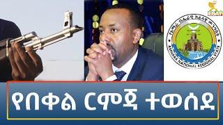 Ethiopia - Esat Amharic Night News 28 October 2024