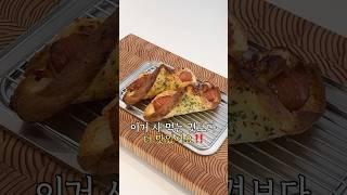 이거 사 먹는 것보다 더 맛있어요‼️
