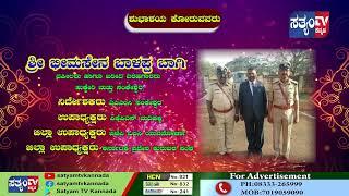 || BHIMASEN BHAGI ||SATYAM TV KANNADA||DEEPAVALI ADVT||