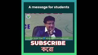 A message for students || Motivational Speech || Sourav Ganguly's Important  Message for Students