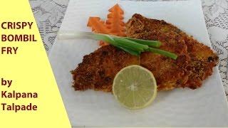 Restaurant Style Crispy Bombil Fry by Kalpana Talpade