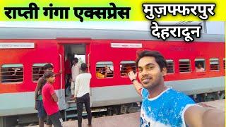 Muzaffarpur to Dehradun Rapti Ganga Express Train Journey