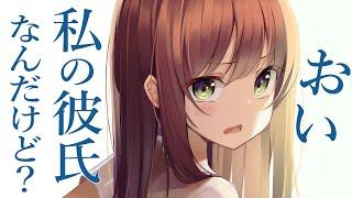 【Tsundere】Your short girlfriend gets jealous all the time and scolds you【Situation ASMR】