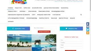 Пошук турів на сайті https://www.more-turiv.com.ua