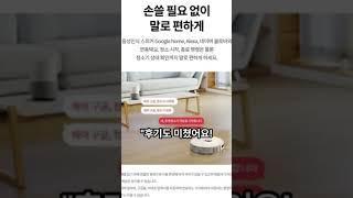 쿠팡판매2위! LG 코드제로 R5 R585WKA1 로봇청소기#로봇청소기 #LG로봇청소기#로청추천