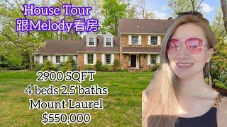 House Tour to Mount Laurel |周日带你们去看房！| 如果有在新泽西可以接受人民币付款的卖家请联系我！#美国房地产 #买房 #卖房 #投资 #房地产中介 #房地产经纪人