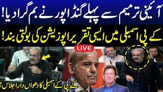 LIVECM KPK Ali Amin Gandapur Another Hard Speech in KPK Assembly Session | GNN