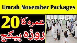 Umrah package 2022 - Umrah package 2022 Pakistan - Umrah package 2022 Pakistan today