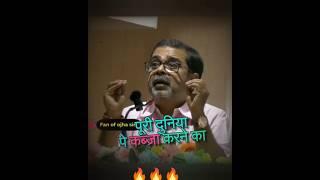 Have the passion to conquer the whole world||Avadh Ojha Sir #ojhasir #shorts