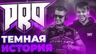 Это самый СКАНДАЛЬНЫЙ конфликт в истории СНГ CS:GO / ТЕМНАЯ ИСТОРИЯ PRO100