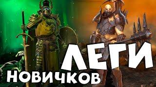 Лучшие леги которые могут выпасть НОВИЧКАМ ! RAID shadow legends