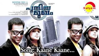 Kaane  Kaane | Puthiyamugham | Prithviraj | Deepak Dev | Kaithapram