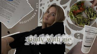 study vlog:как я готовлюсь к ЕГЭ|продуктивность и мотивация