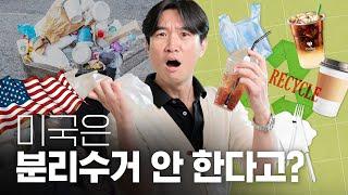 ️ 재활용의 숨겨진 비밀? 플라스틱 vs 종이 자원의 역사