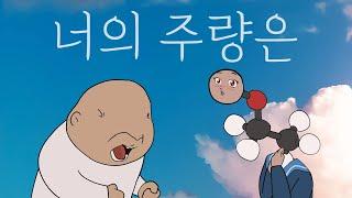 사람들은 왜 술을 마실까? | 술 취한 원숭이 가설 | 술이 인류 문명을 만들었다?